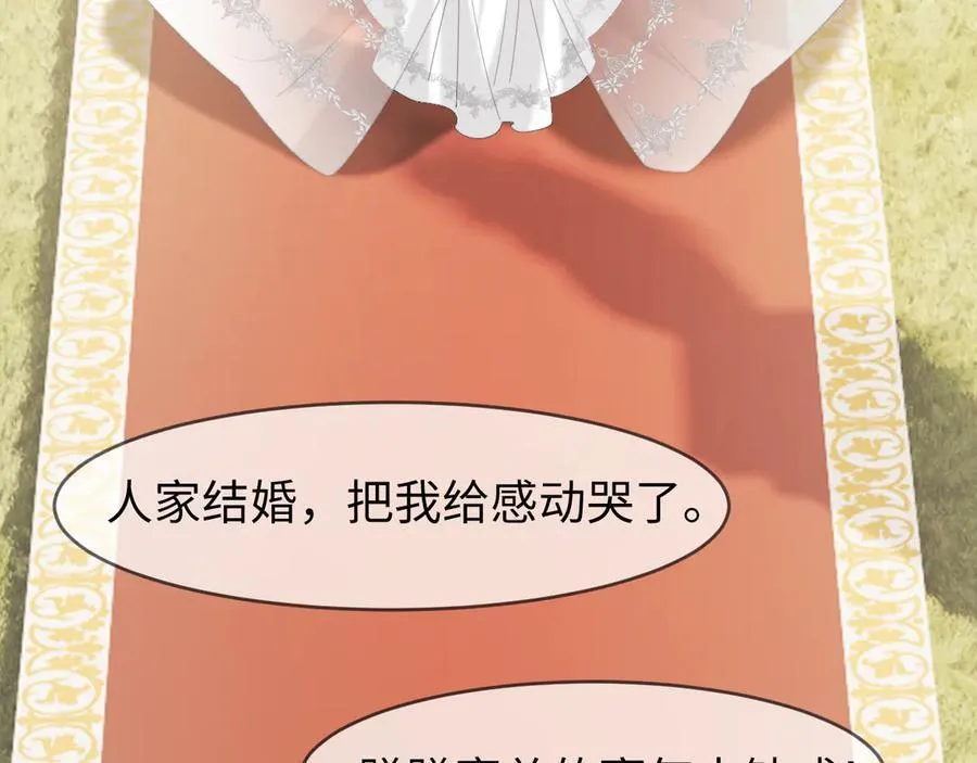 第141话 实际行动 第114页