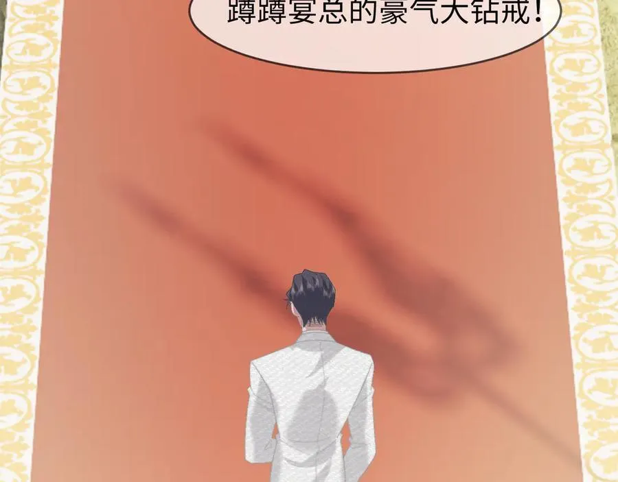 第141话 实际行动 第115页