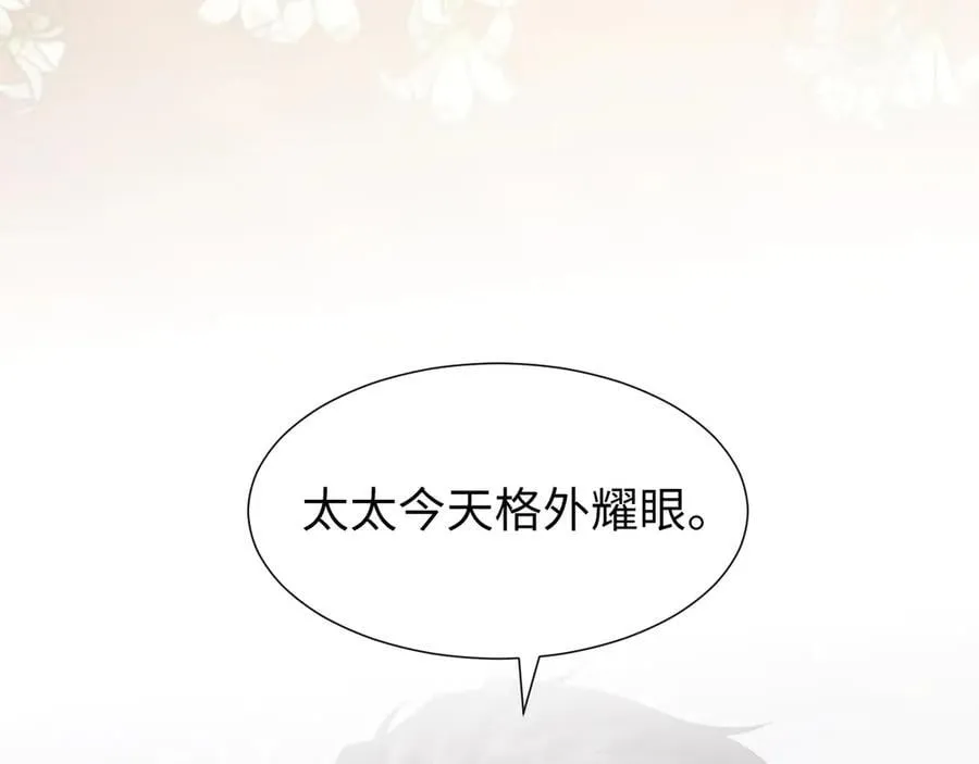 第141话 实际行动 第118页