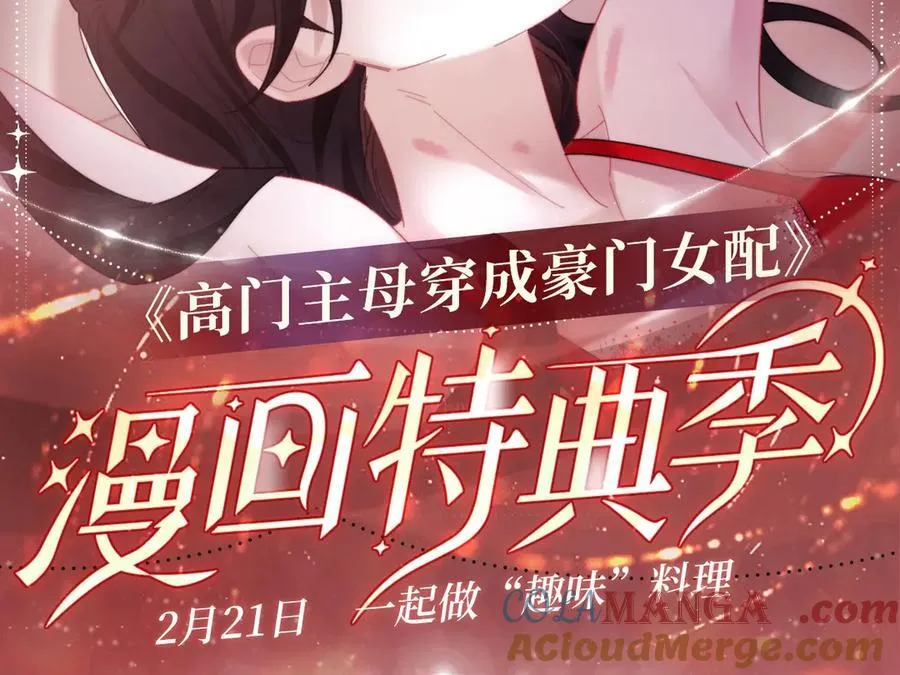 第141话 实际行动 第131页