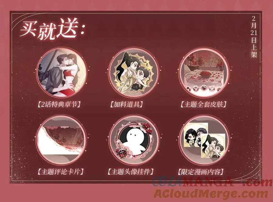特典公开：2月21日 一起做“趣味”料理 第3页