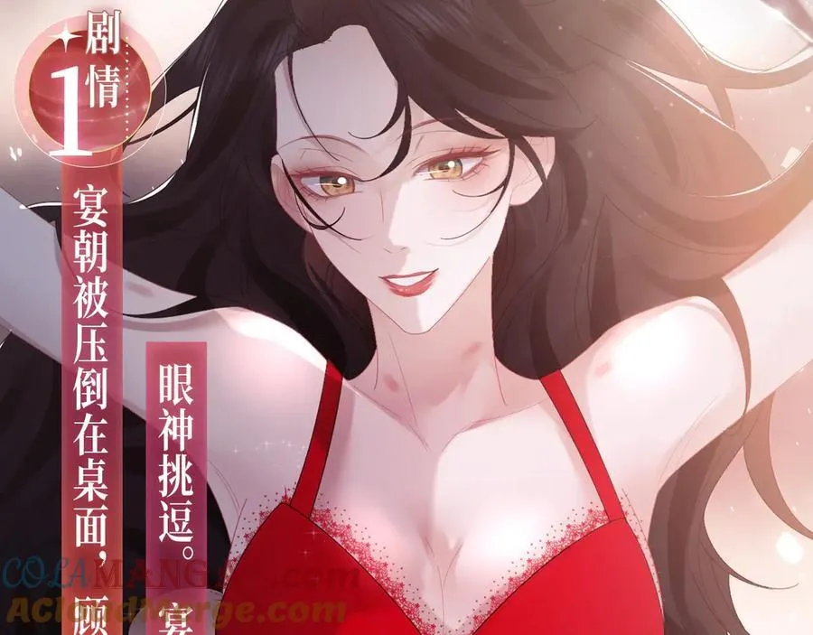 特典公开：2月21日 一起做“趣味”料理 第5页
