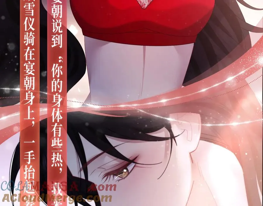 特典公开：2月21日 一起做“趣味”料理 第6页