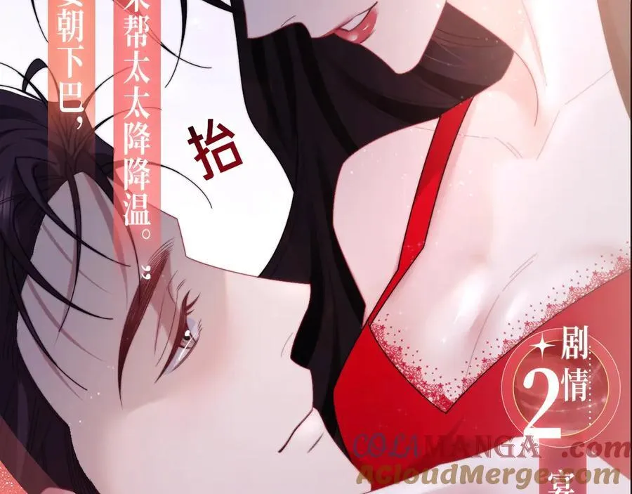 特典公开：2月21日 一起做“趣味”料理 第7页