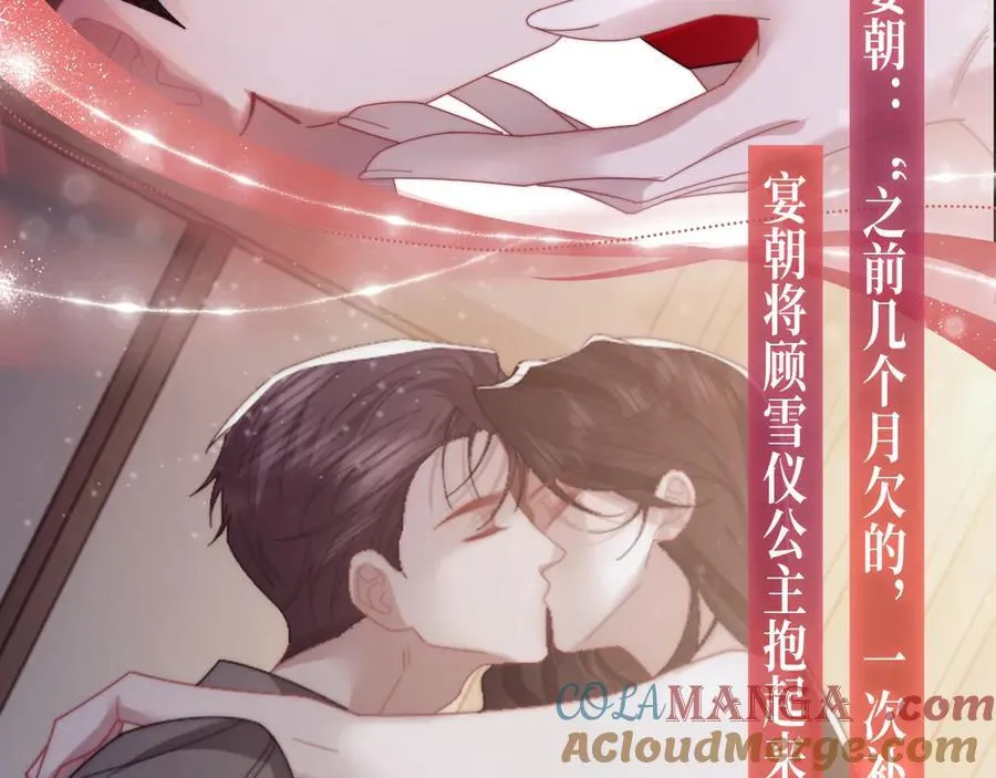 特典公开：2月21日 一起做“趣味”料理 第8页