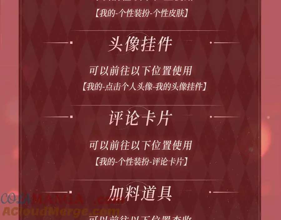 特典公开：2月21日 一起做“趣味”料理 第11页