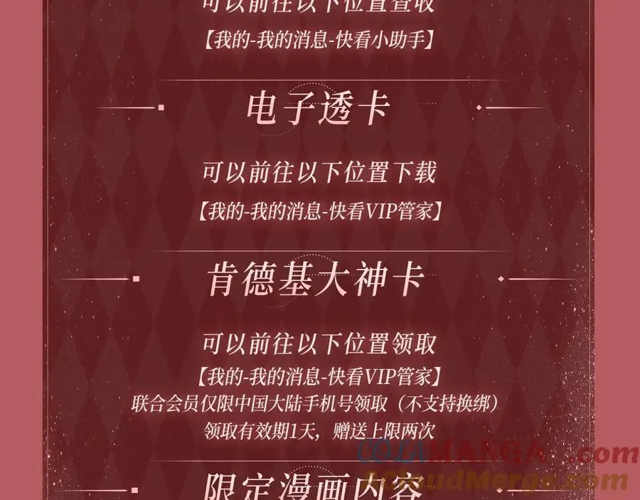 特典公开：2月21日 一起做“趣味”料理 第12页