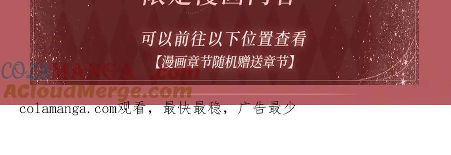 特典公开：2月21日 一起做“趣味”料理 第13页