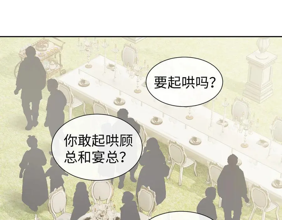 第142话 第24页