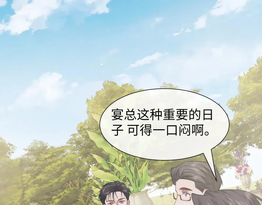 第142话 第43页