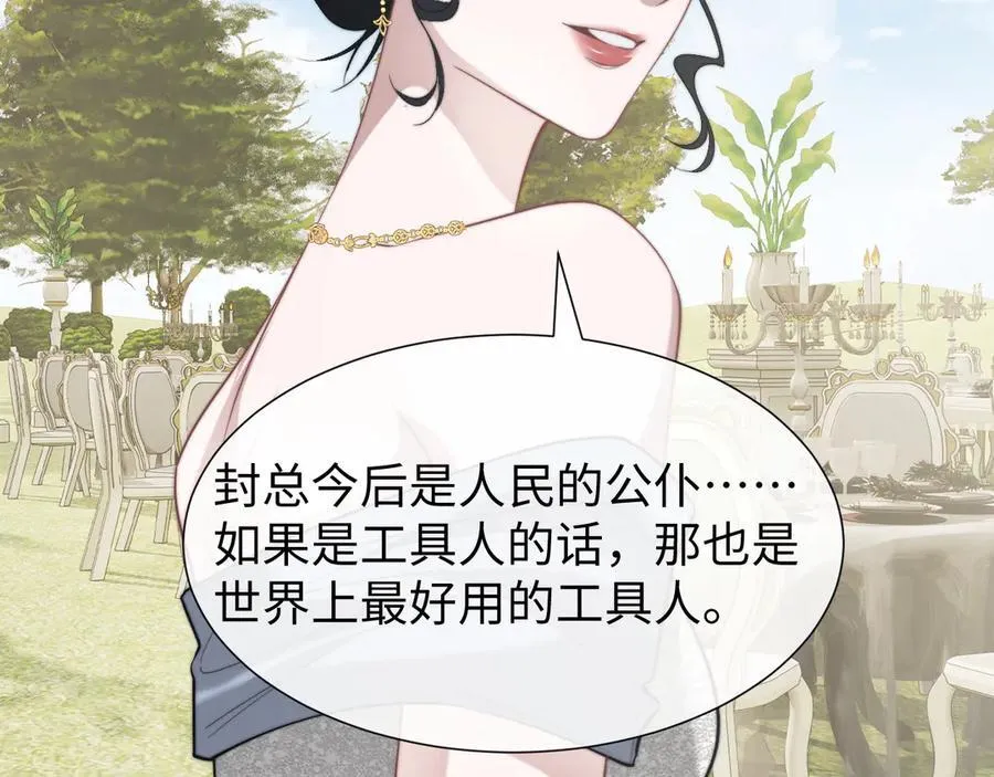 第142话 第75页