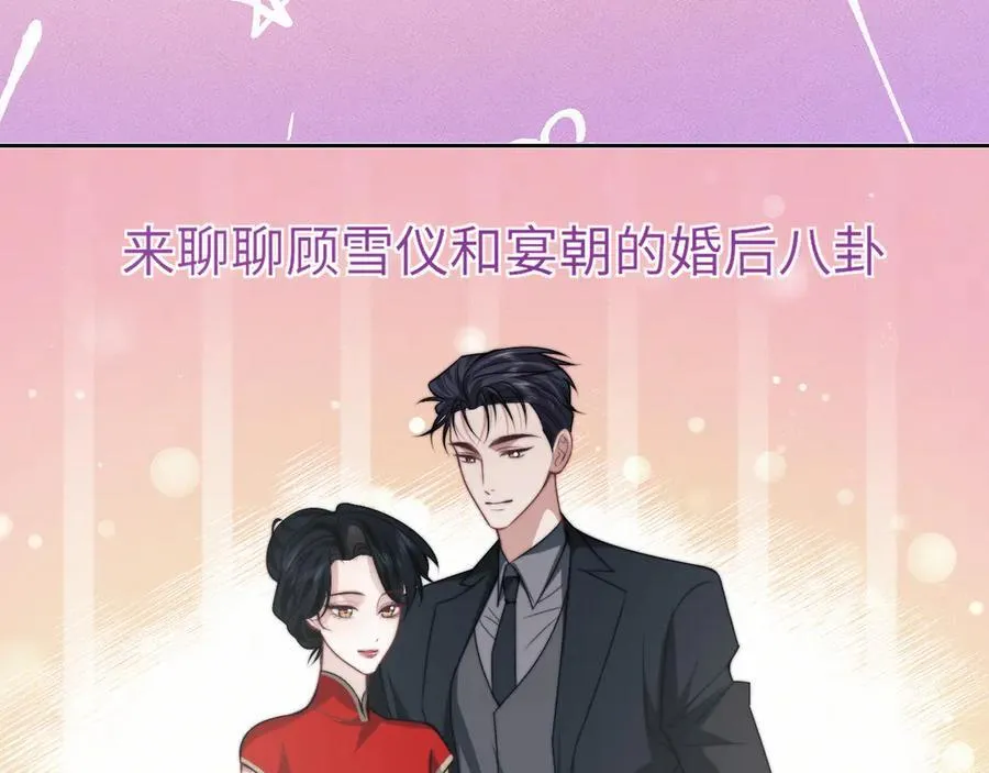第143话 第3页