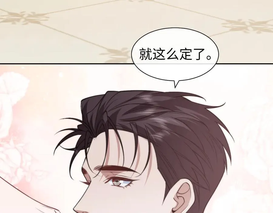 第143话 第65页