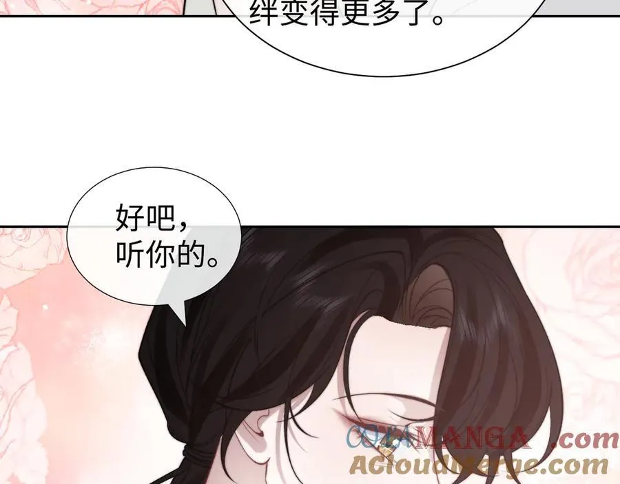 第143话 第67页