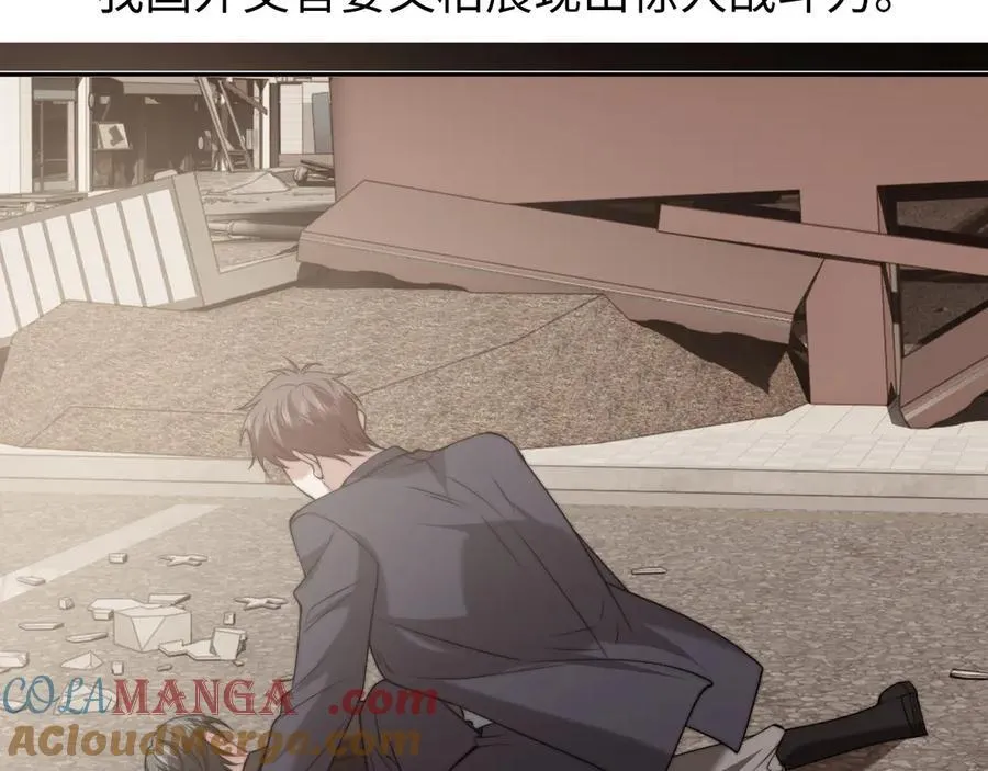 第143话 第76页