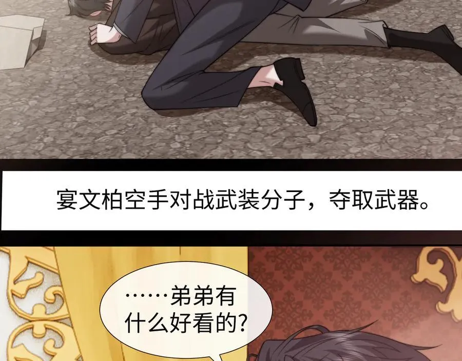 第143话 第77页