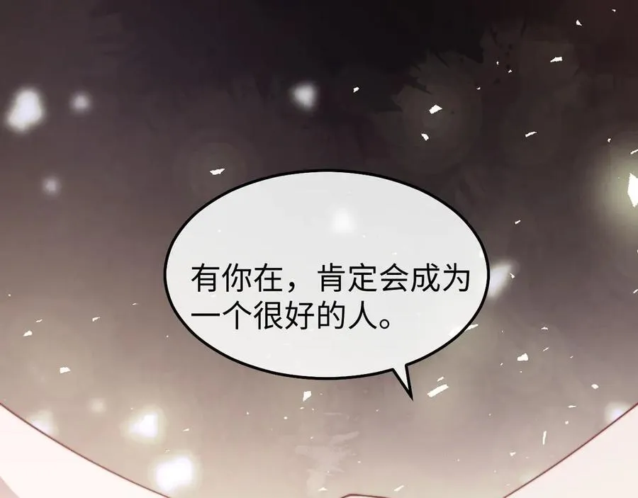 第143话 第86页