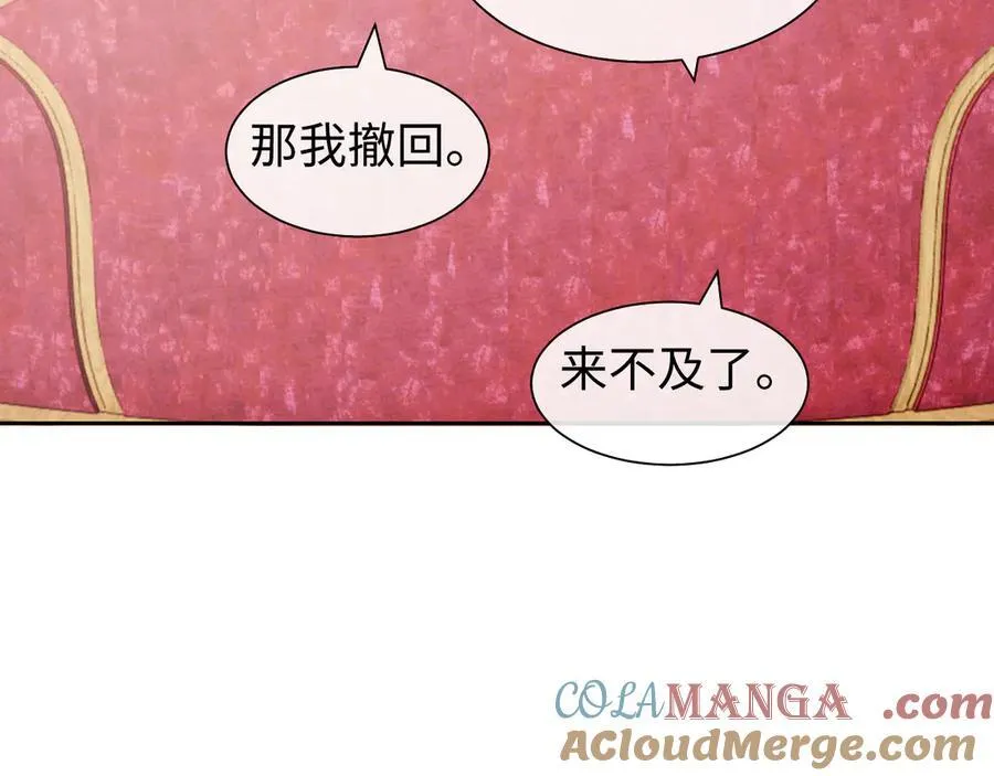 第143话 第91页