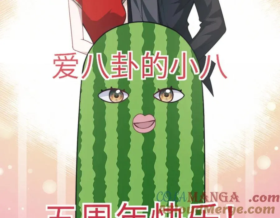 第143话 有你在我就安心~ 第4页