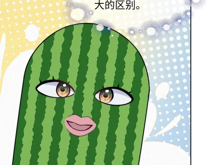 第143话 有你在我就安心~ 第6页