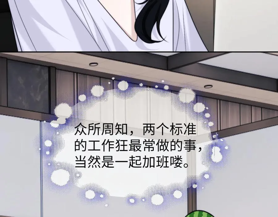 第143话 有你在我就安心~ 第11页