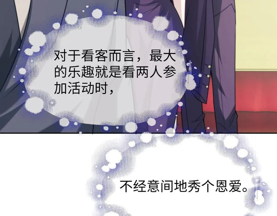 第143话 有你在我就安心~ 第17页