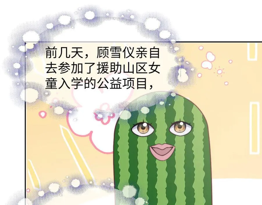 第143话 有你在我就安心~ 第21页