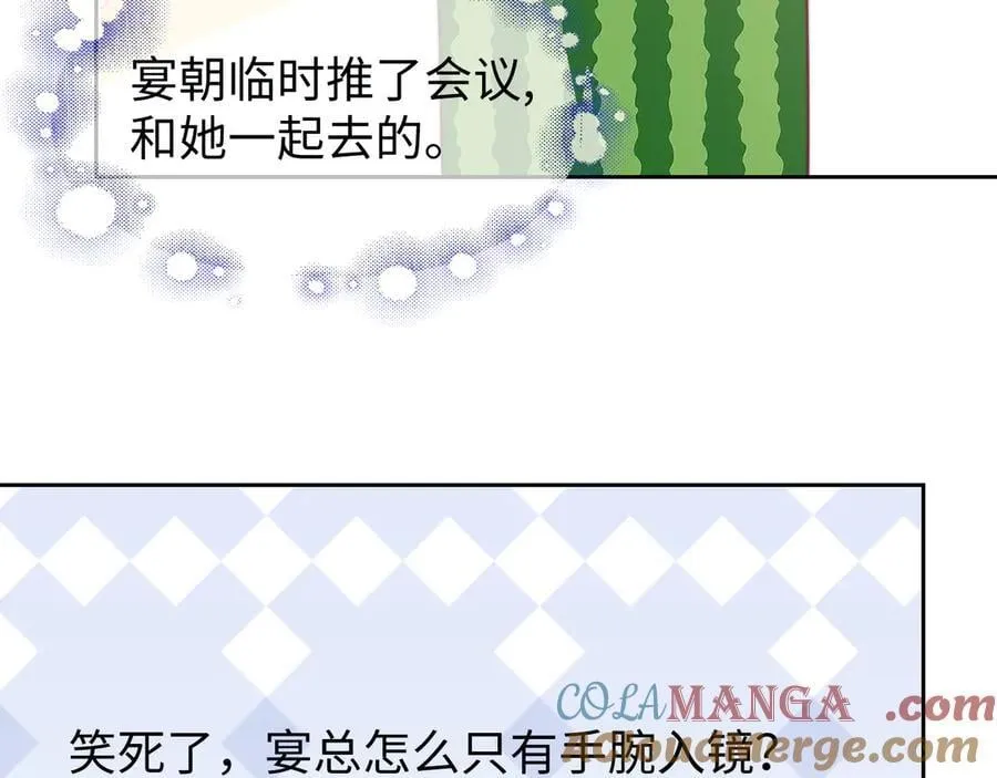 第143话 有你在我就安心~ 第22页