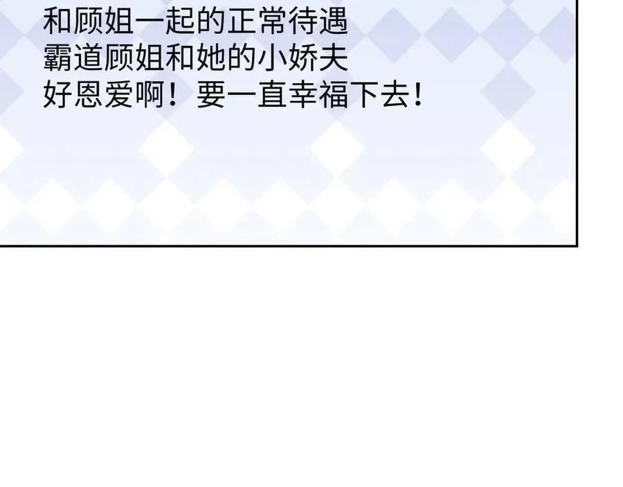 第143话 有你在我就安心~ 第23页