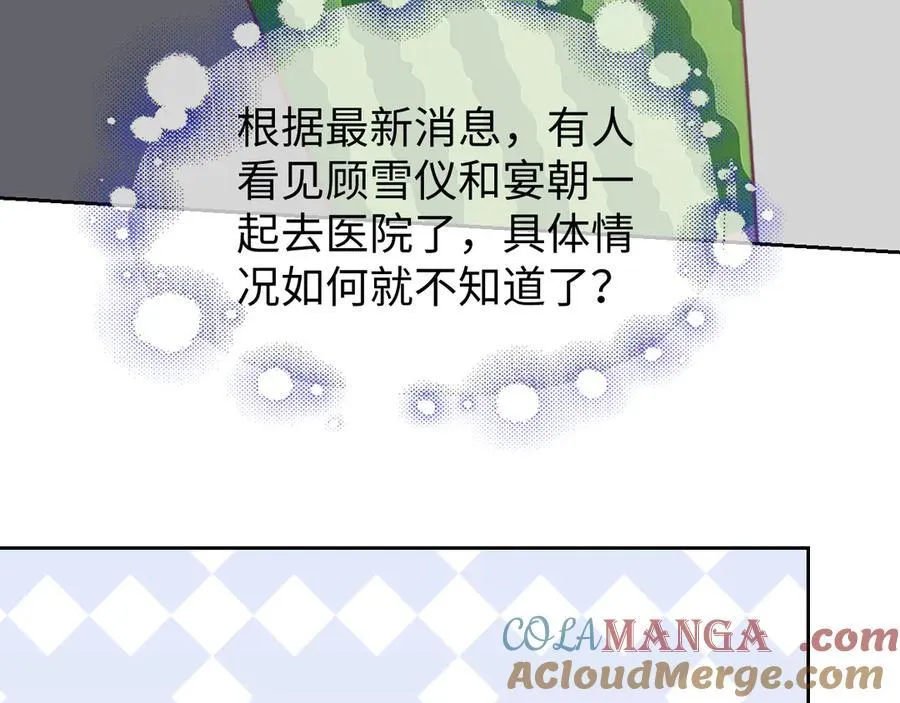 第143话 有你在我就安心~ 第25页