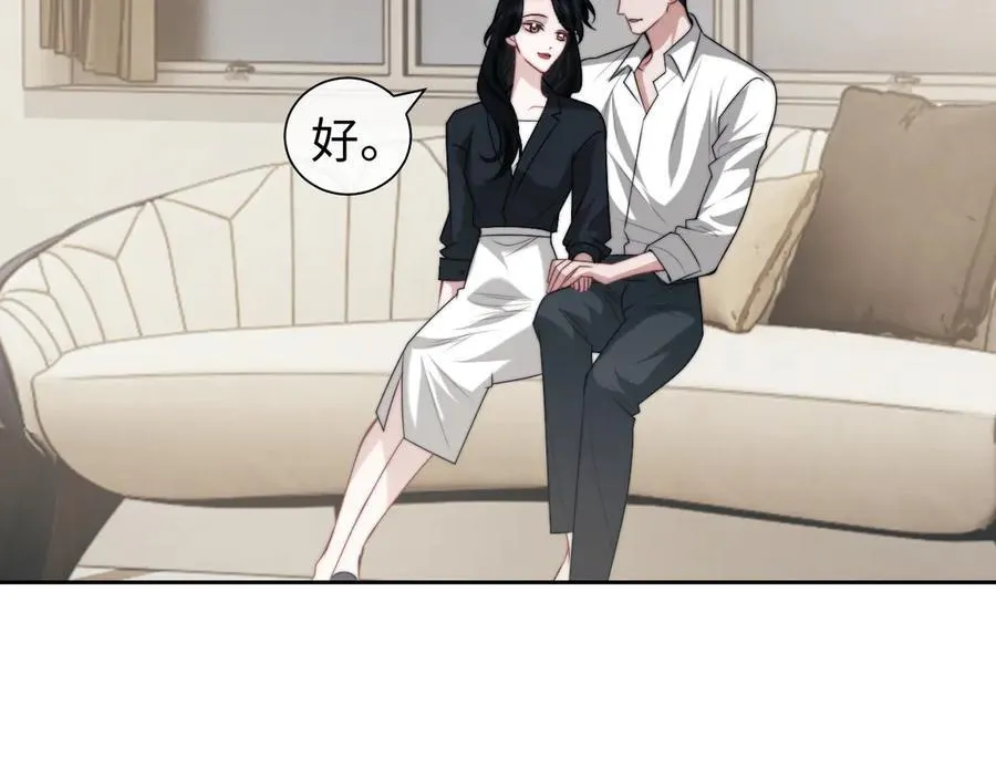 第143话 有你在我就安心~ 第32页