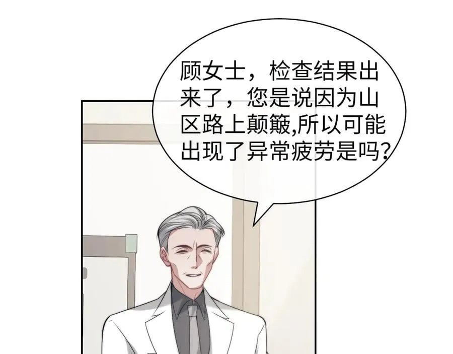 第143话 有你在我就安心~ 第33页
