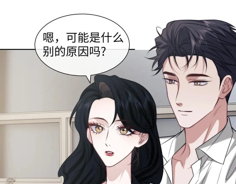 第143话 有你在我就安心~ 第35页