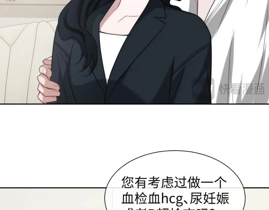 第143话 有你在我就安心~ 第36页