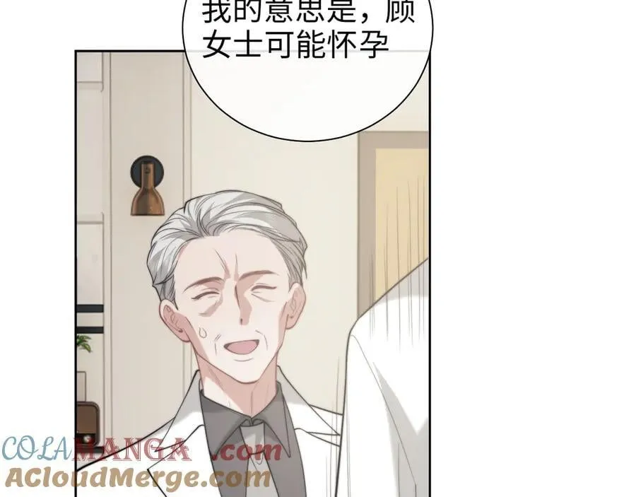 第143话 有你在我就安心~ 第43页