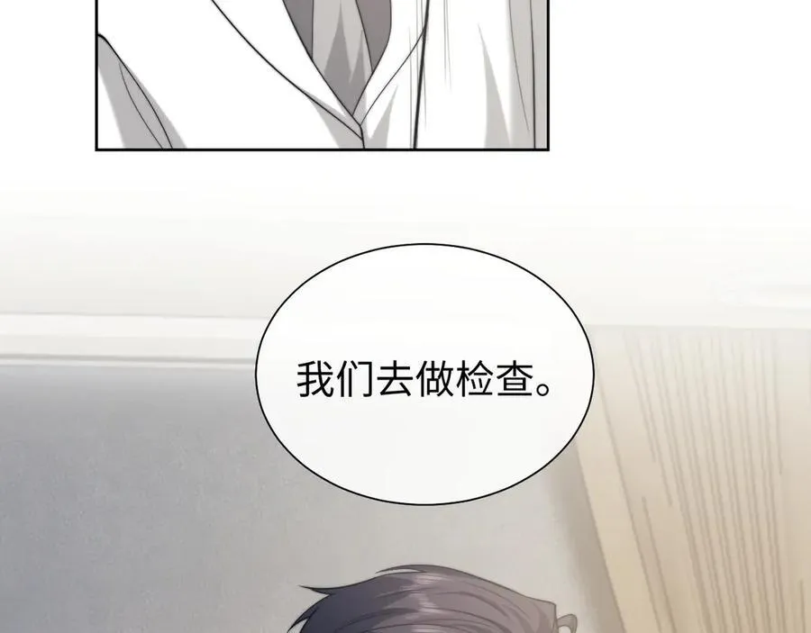 第143话 有你在我就安心~ 第44页