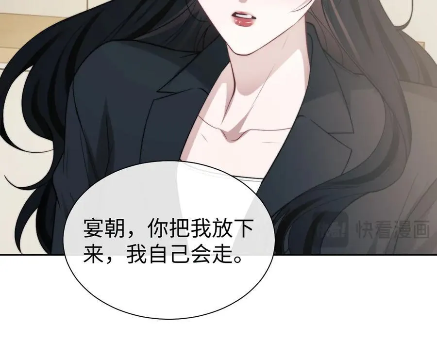 第143话 有你在我就安心~ 第48页