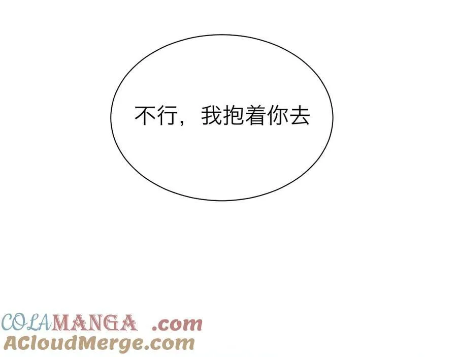 第143话 有你在我就安心~ 第49页