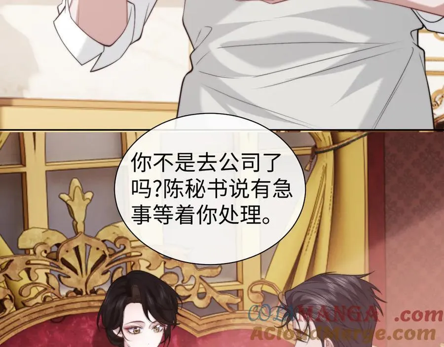 第143话 有你在我就安心~ 第55页