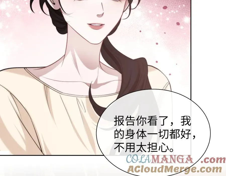 第143话 有你在我就安心~ 第58页