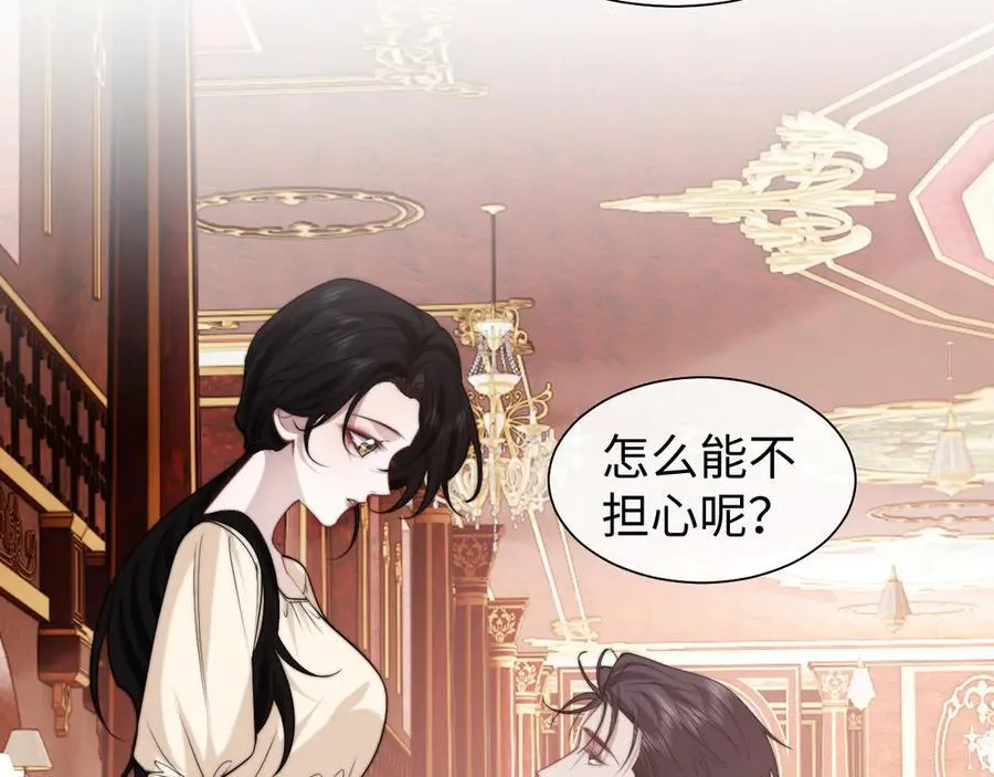 第143话 有你在我就安心~ 第59页
