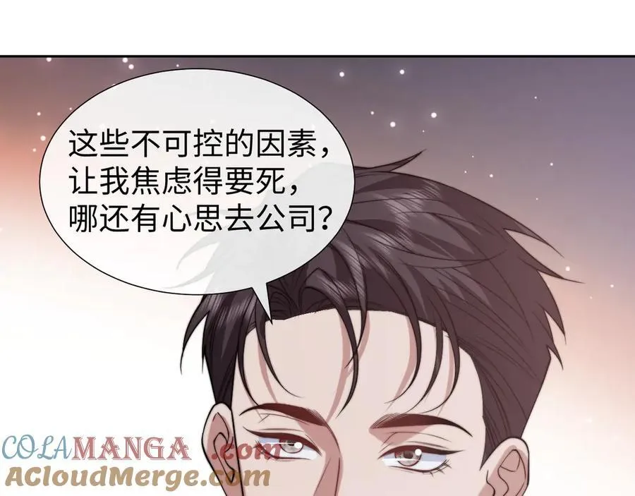 第143话 有你在我就安心~ 第61页