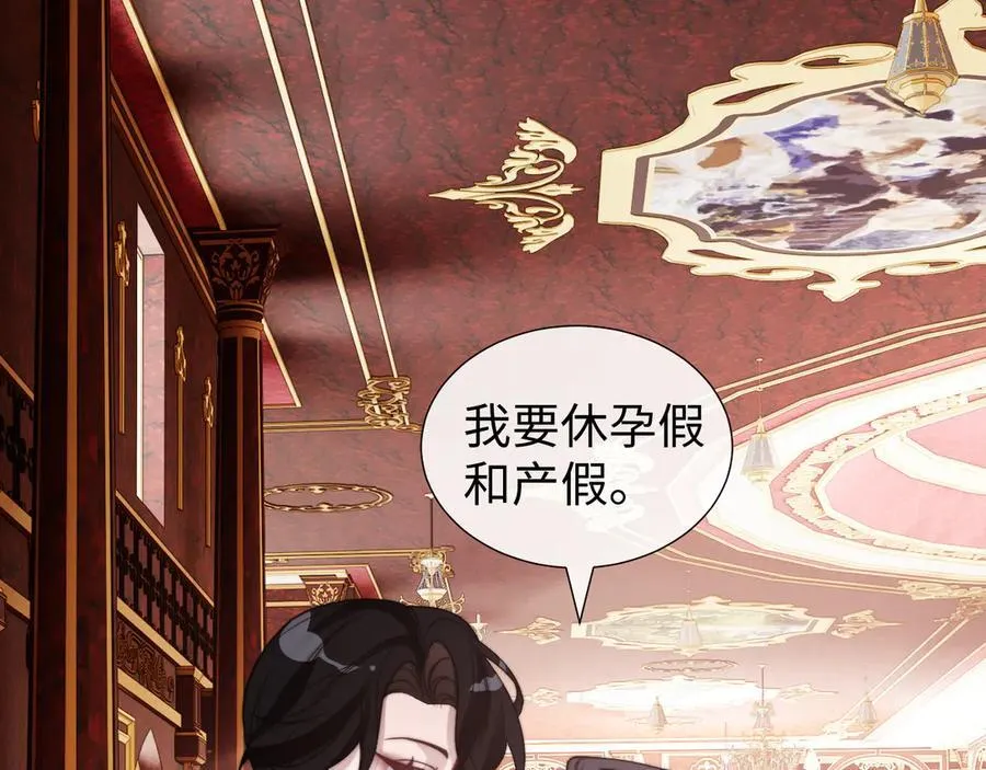 第143话 有你在我就安心~ 第63页