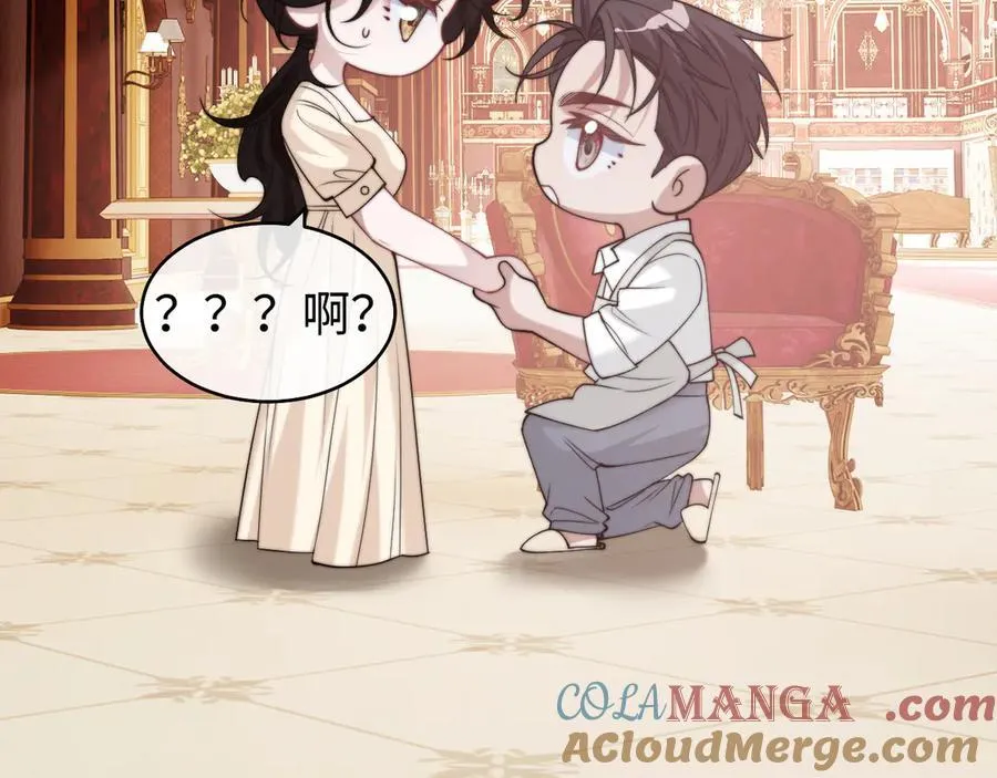 第143话 有你在我就安心~ 第64页