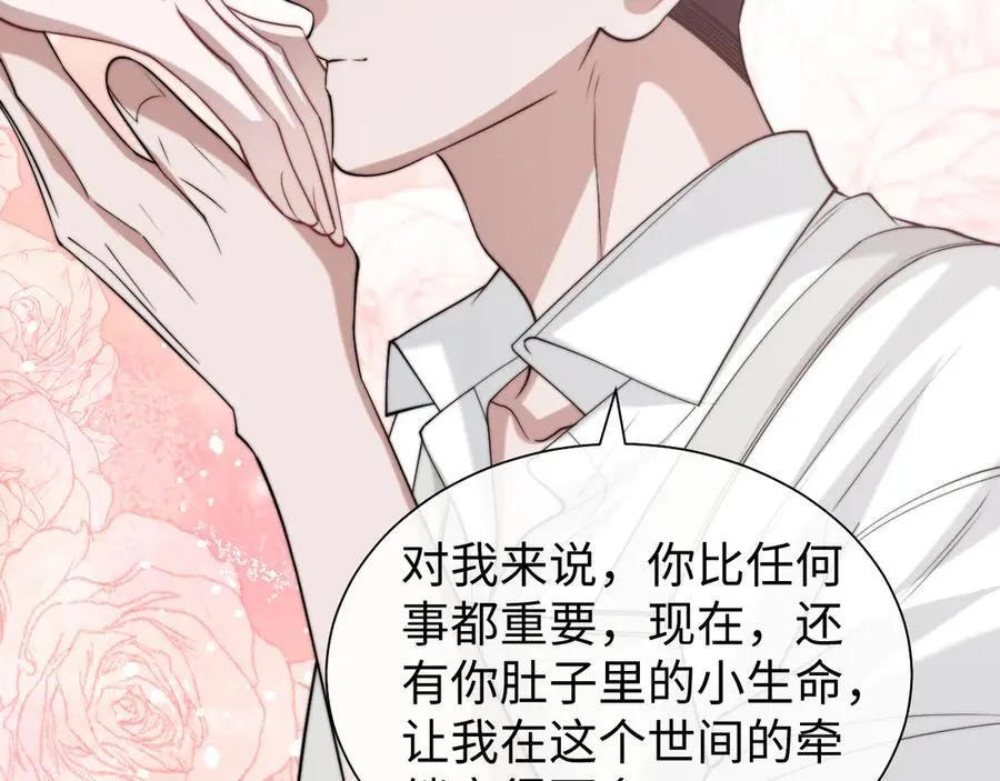 第143话 有你在我就安心~ 第66页