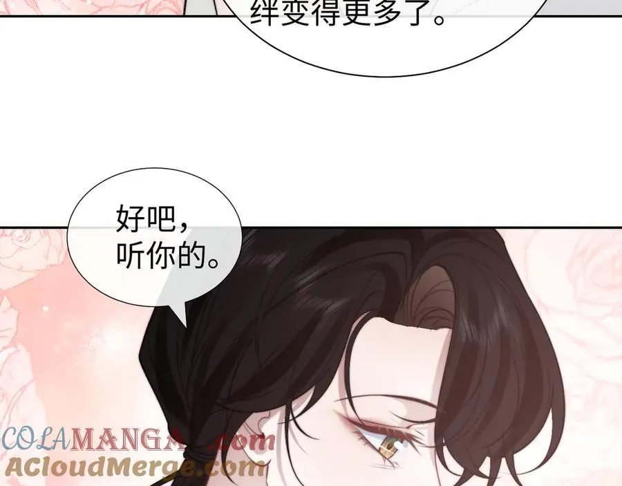 第143话 有你在我就安心~ 第67页