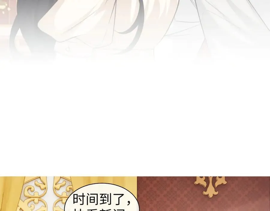 第143话 有你在我就安心~ 第71页