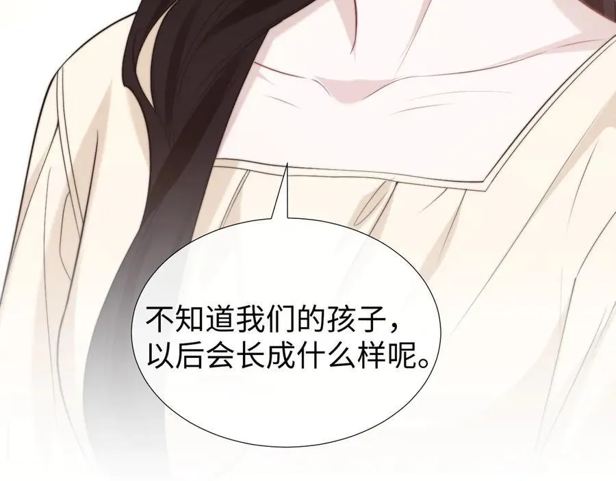 第143话 有你在我就安心~ 第83页