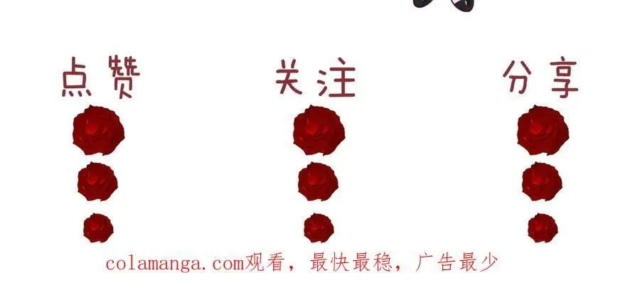 第143话 有你在我就安心~ 第95页
