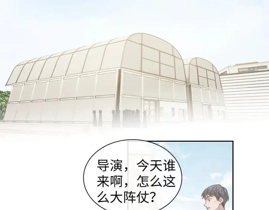 第144话 孕期的甜蜜 第5页